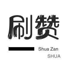 王者荣耀人气值-王者荣耀人气值-今日头条-QQ刷说说浏览